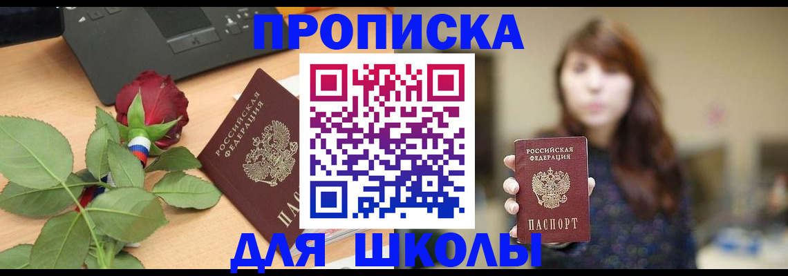 временная регистрация в квартире в Нязепетровске