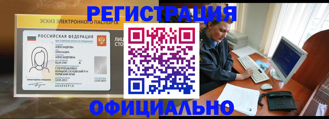 прописка иностранных граждан в Нязепетровске