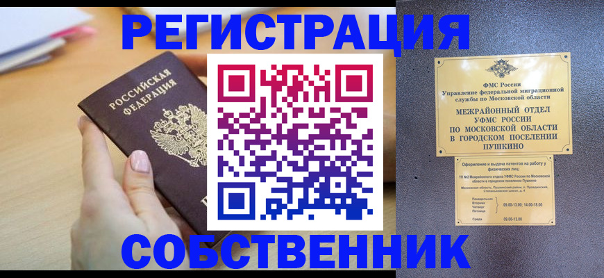 прописка штамп в Нязепетровске