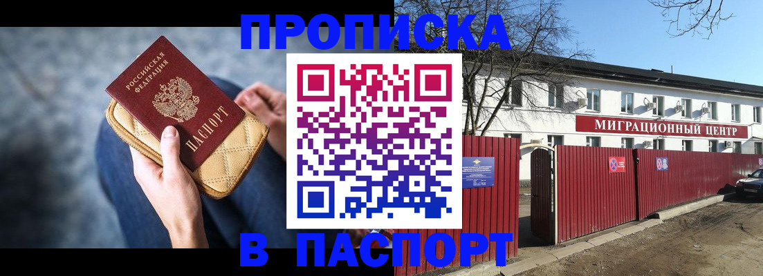 временная регистрация в квартире в Нязепетровске